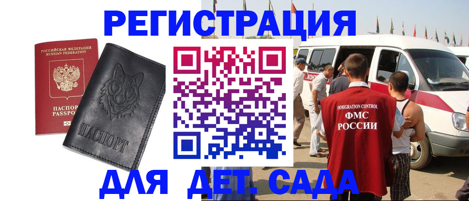 прописка для кредита в Урайе