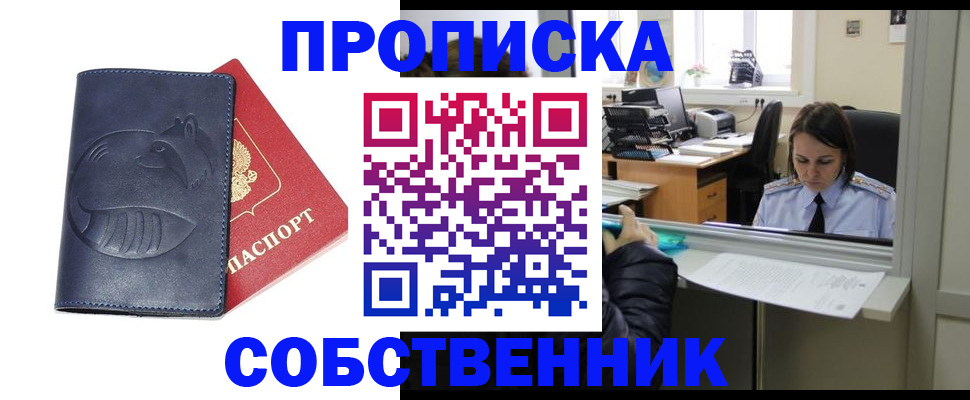 миграционный учет в Урайе