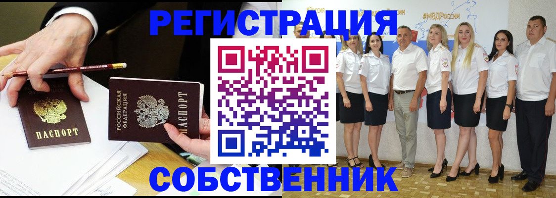 временная регистрация недорого в Урайе