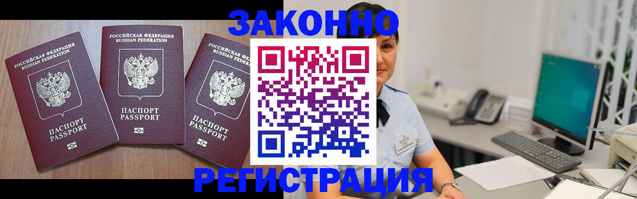 миграционный учет в Урайе